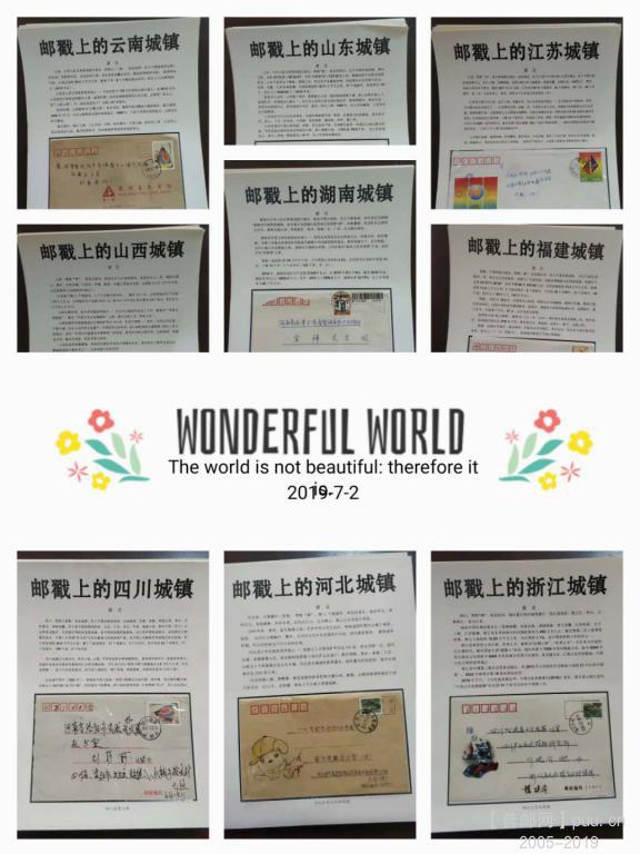 邮戳上的各省城镇.jpg