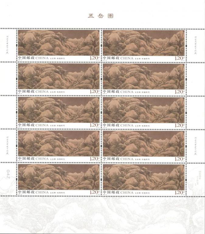 2019-16《五岳图》（5-4）大版.jpg