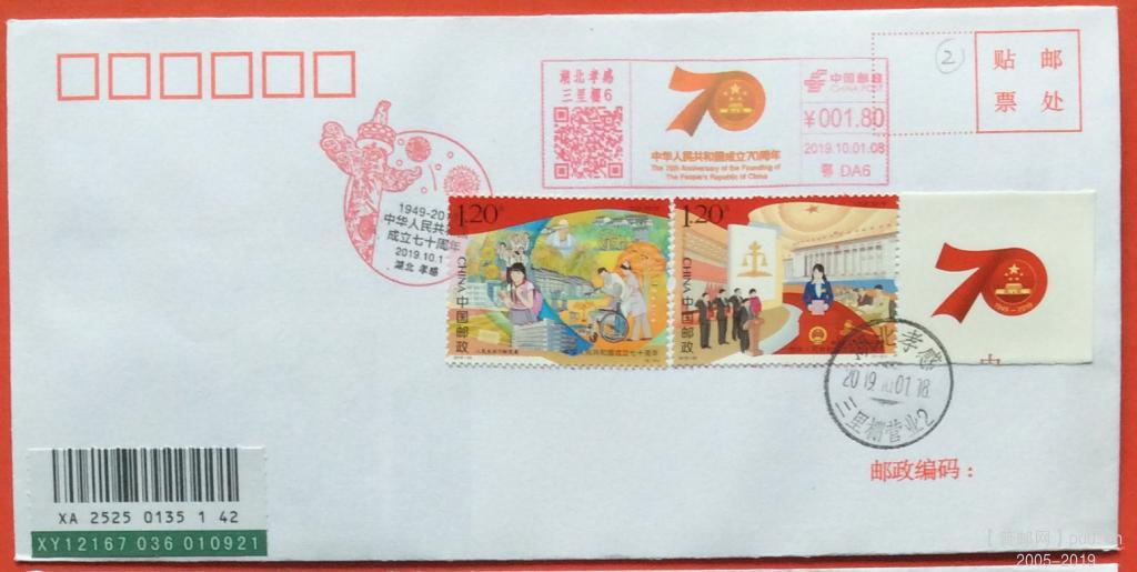 3-1国庆，实寄封.jpg