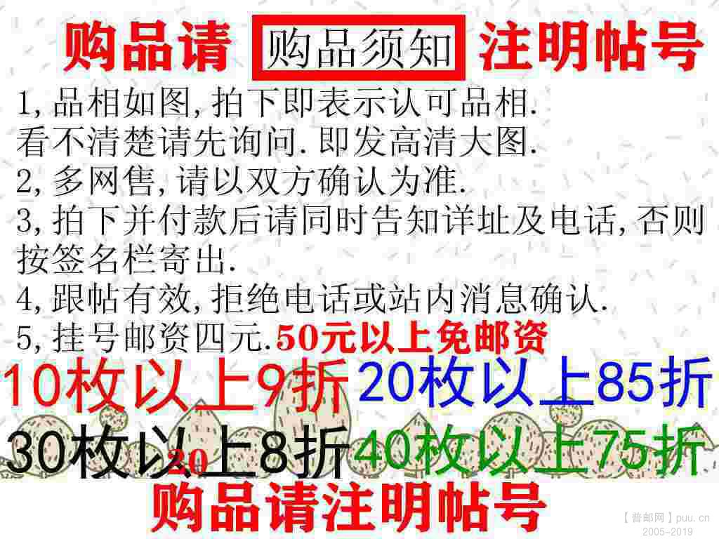 32,购品须知, - 副本.JPG