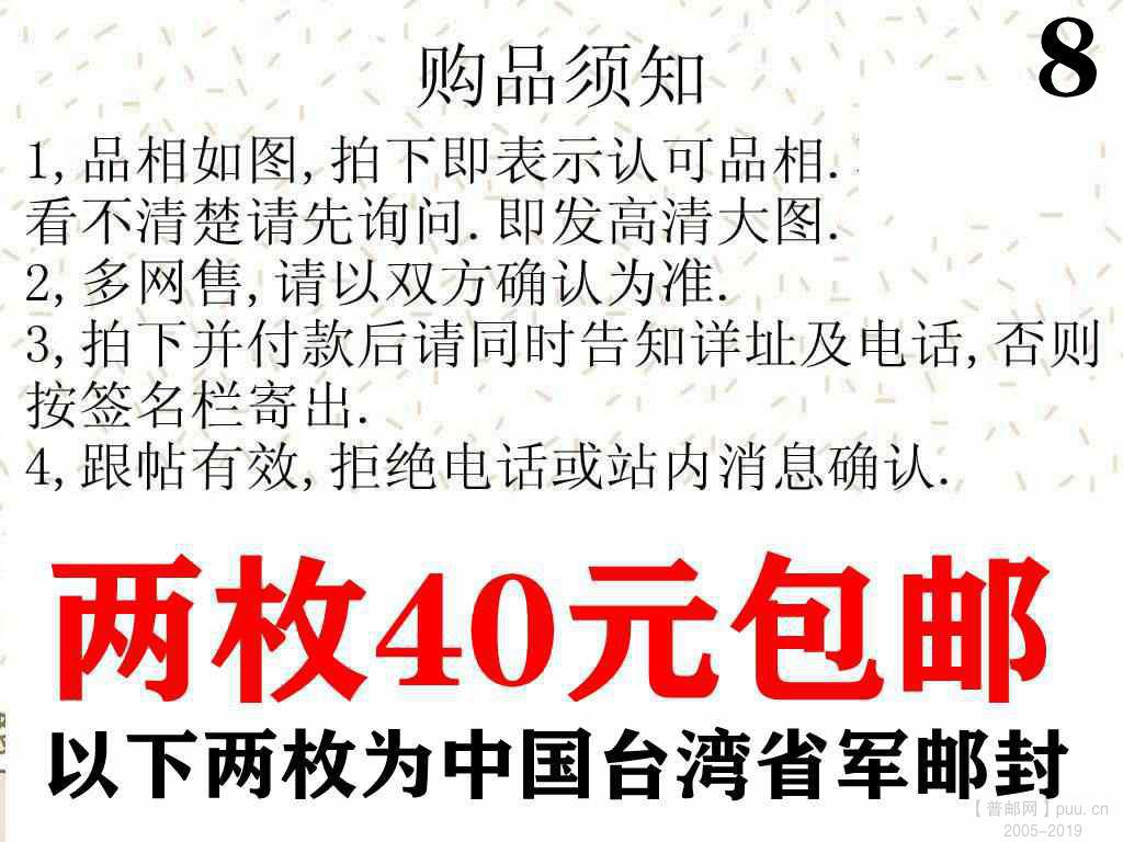 8,购品须知,.JPG