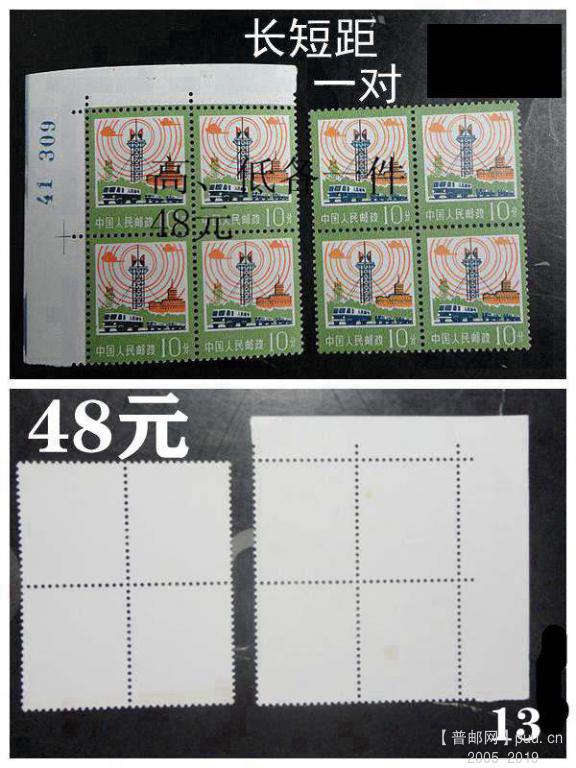 13,10c宽、窄距方各一.JPG