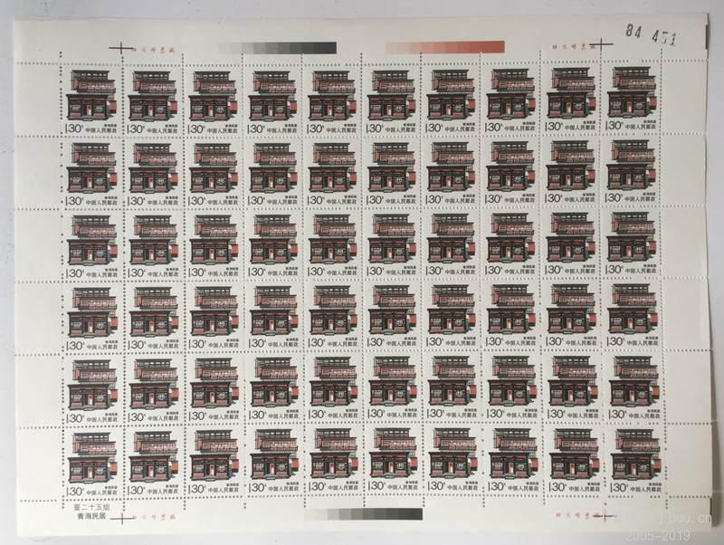 普23中国民居青海民居1.30元130分普票60枚全新挺版右边纸带黑黑电眼完整版.JPG.jpg
