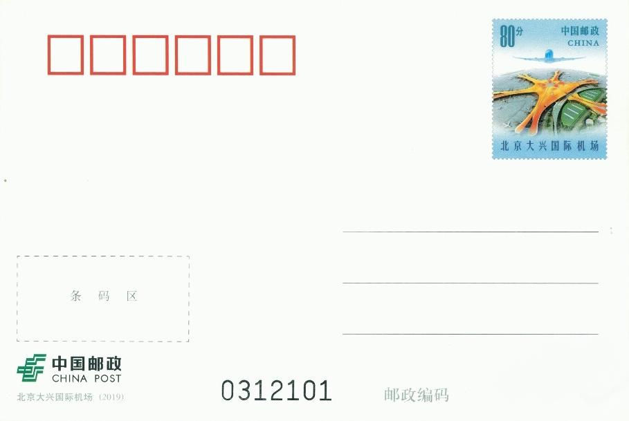PP2019-13大兴国际机场1111.jpg
