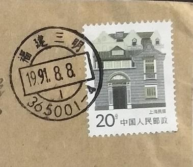 上海民居实寄封02.jpg