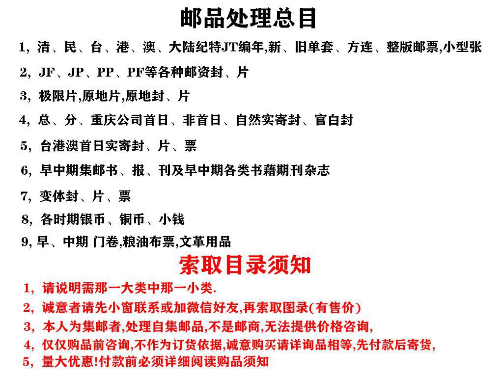 001,购品须知, - 副本.JPG