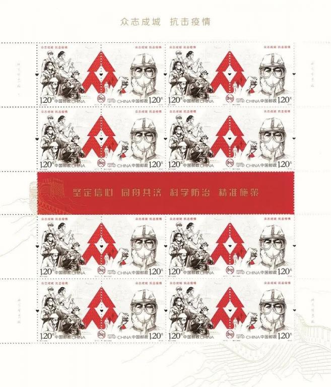 特11-2020《众成城 抗疫情》版式一.jpg