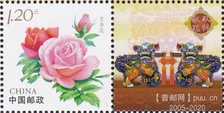 个23（10-4）《月季花》20齿.jpg