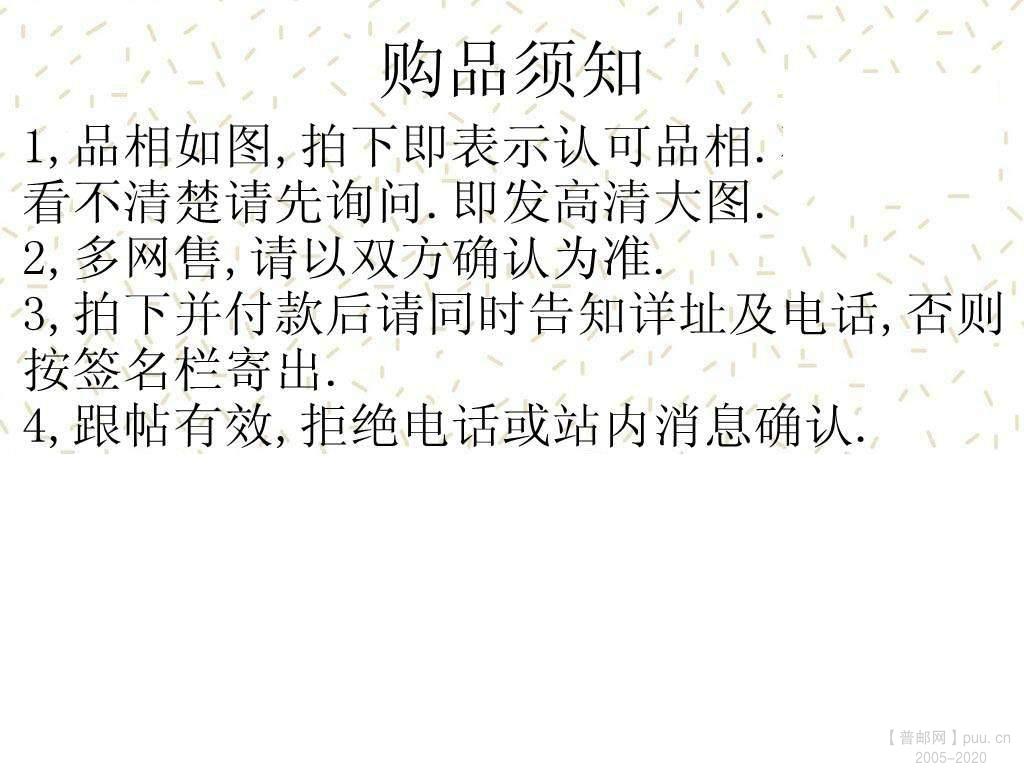 0,购品须知,.JPG
