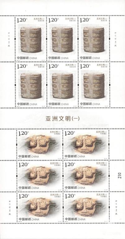 2020-8《亚洲文明（一）》5、6(1).jpg