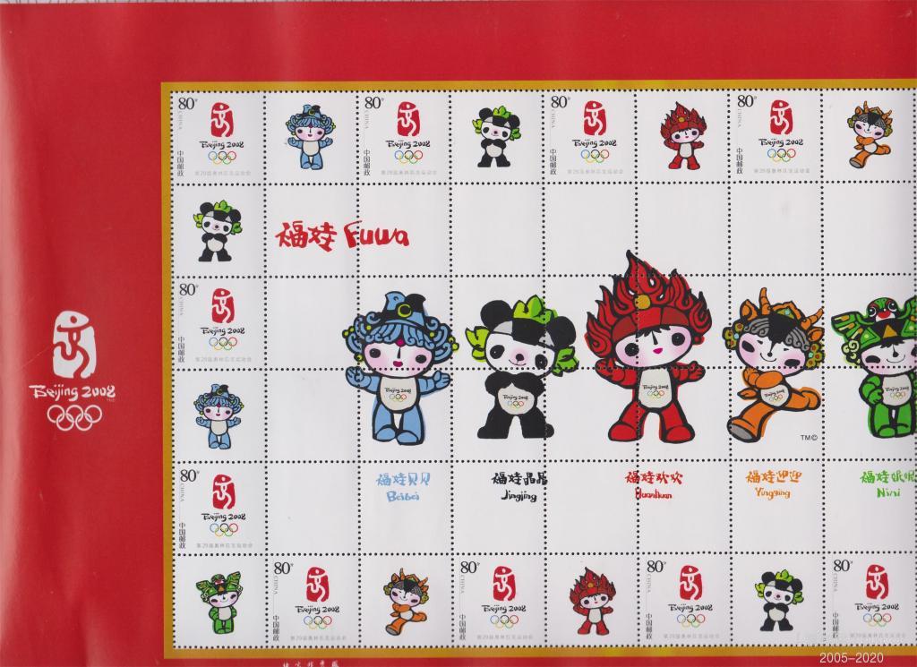 个12《奥运会徽》赝品1  P11.5度.jpg