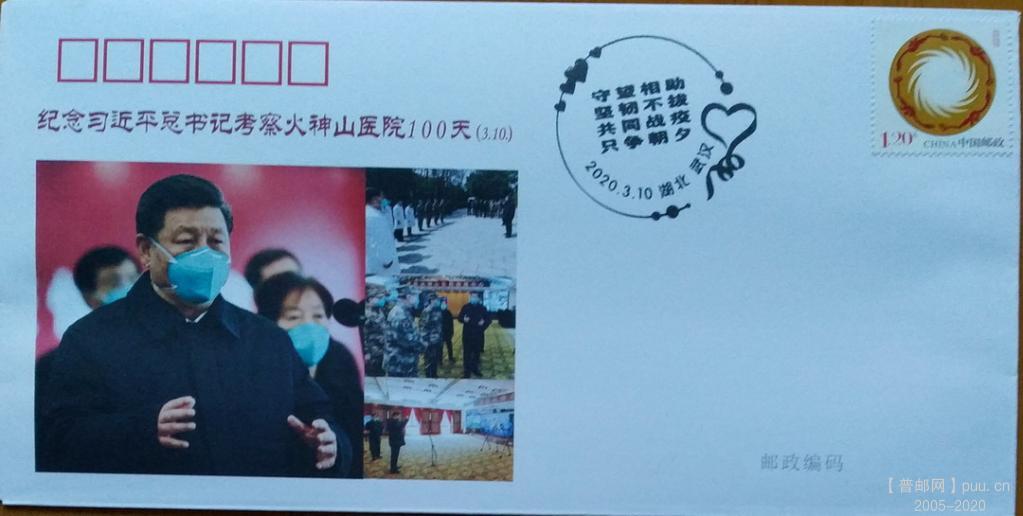 小像素1 习近平封.jpg