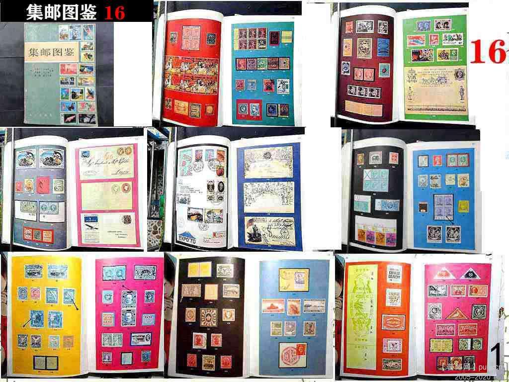 1,集邮图鉴.JPG