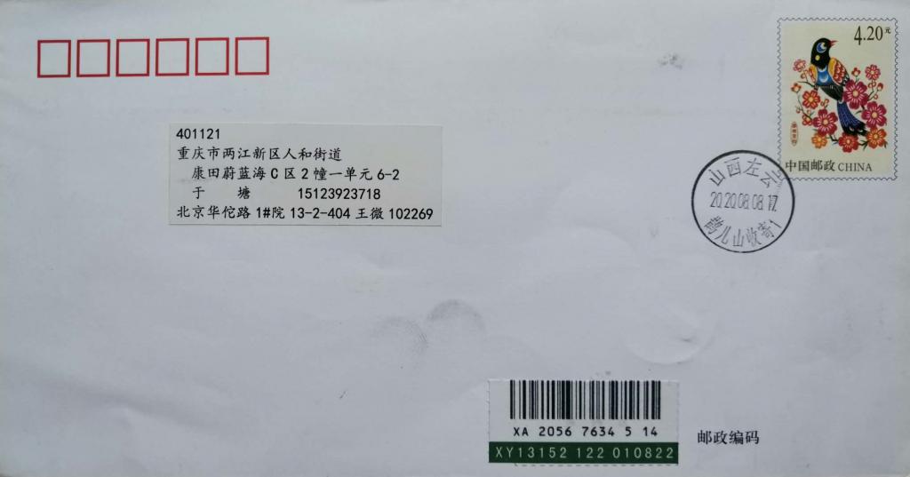 PF 2020-4《喜鹊登枝》.jpg