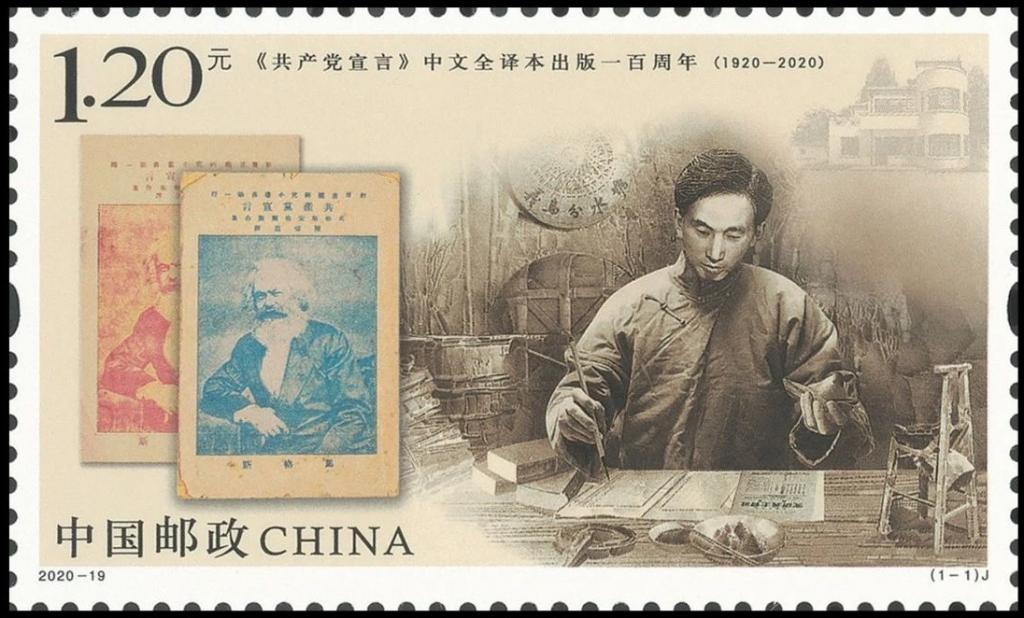 2020-19《共产党宣言》1.jpg