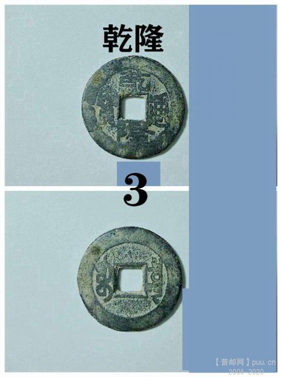 3,乾隆.JPG