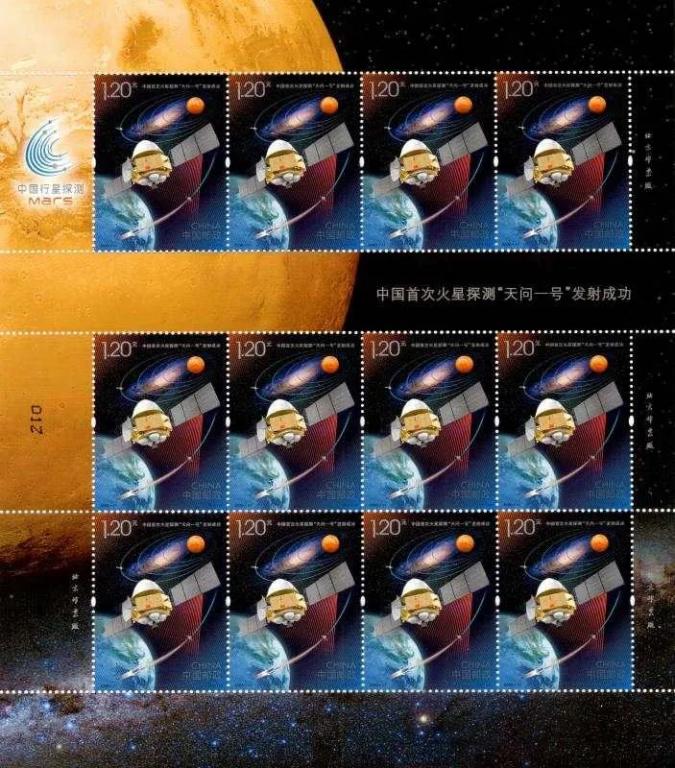 2020-21《中国首次火星探测“天问一号”发射成功》.jpg