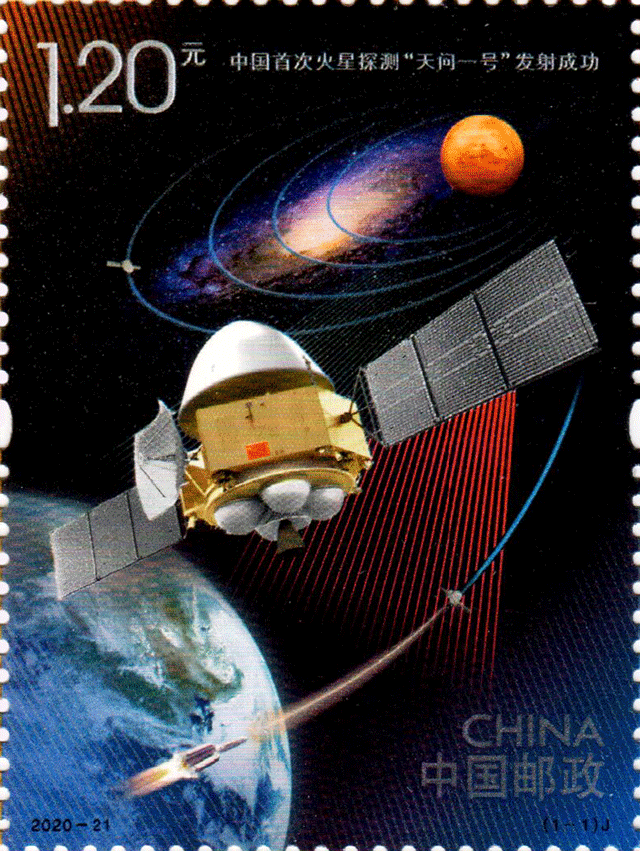2020-21《天问一号》.gif