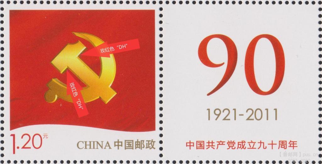 个22《中共党徽》图11.jpg