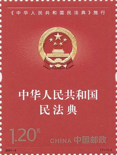 2021-2《民法典》1.jpg