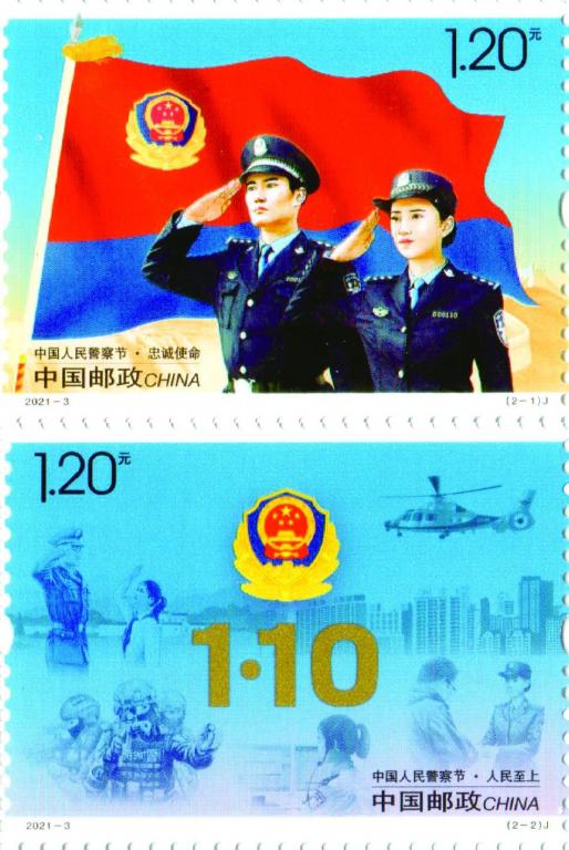 2021-3《警察节》（2-1）.jpg