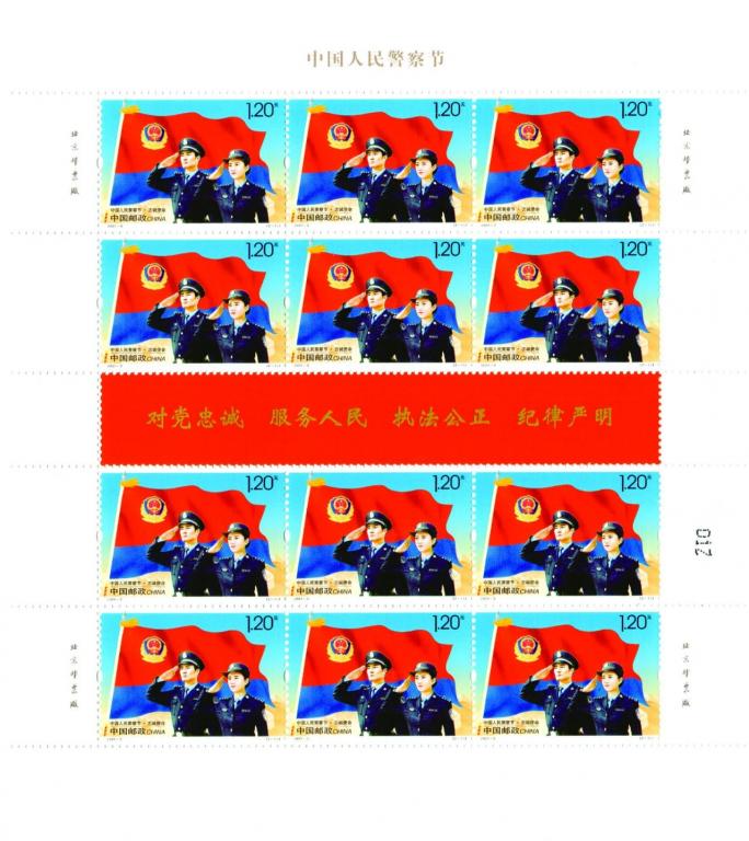 2021-3《警察节》版式一（2-1）.jpg