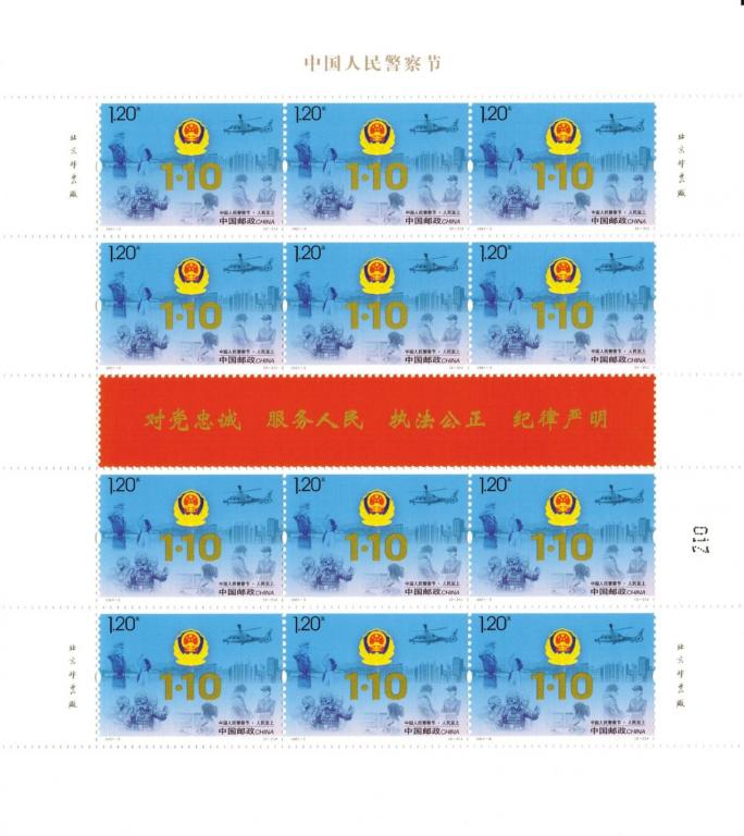2021-3《警察节》版式一（2-2）.jpg
