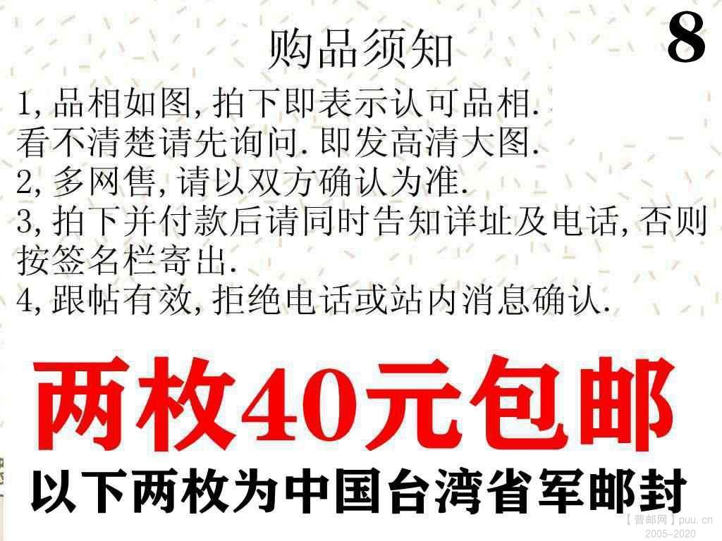 8,购品须知,.JPG