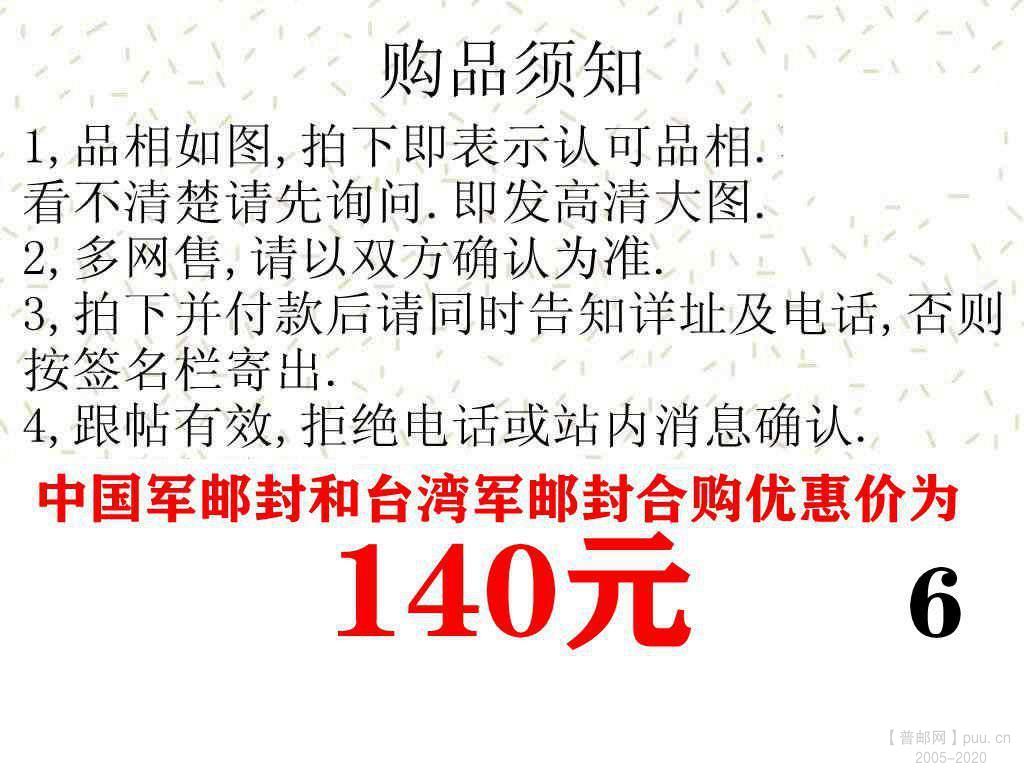 6,购品须知,.JPG