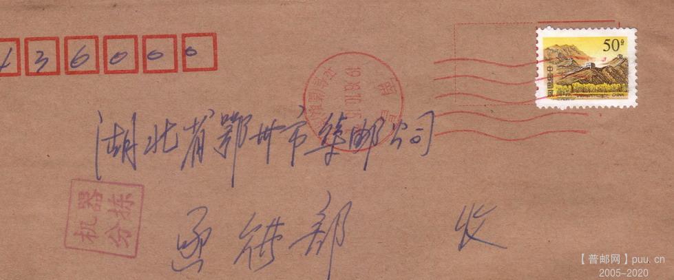 复件 (3) “机器分拣”副戳.JPG