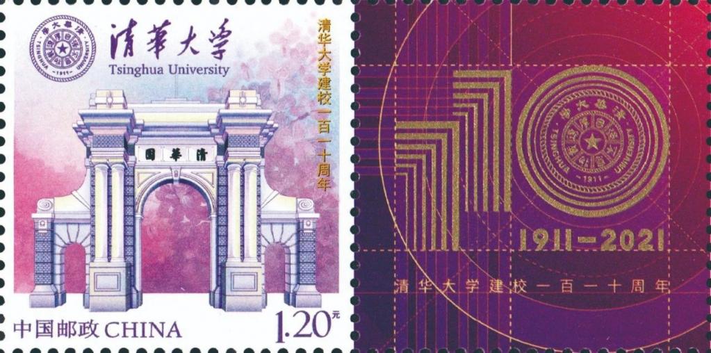 个53《清华大学》1.jpg