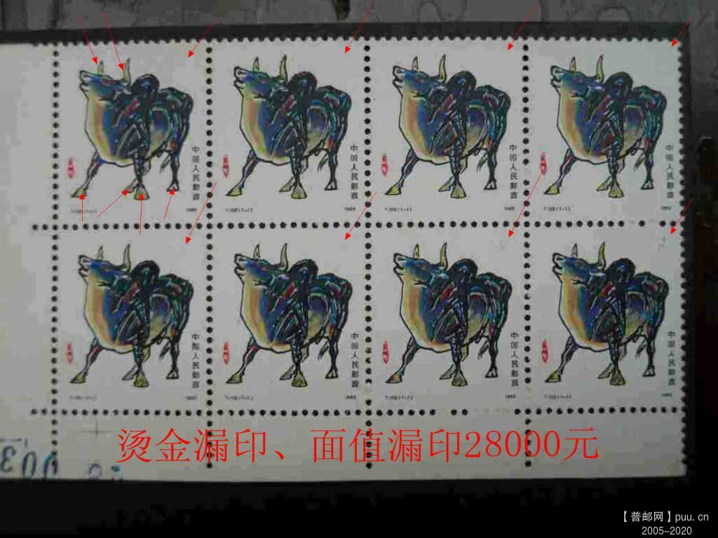 牛漏印直角八连 001.jpg