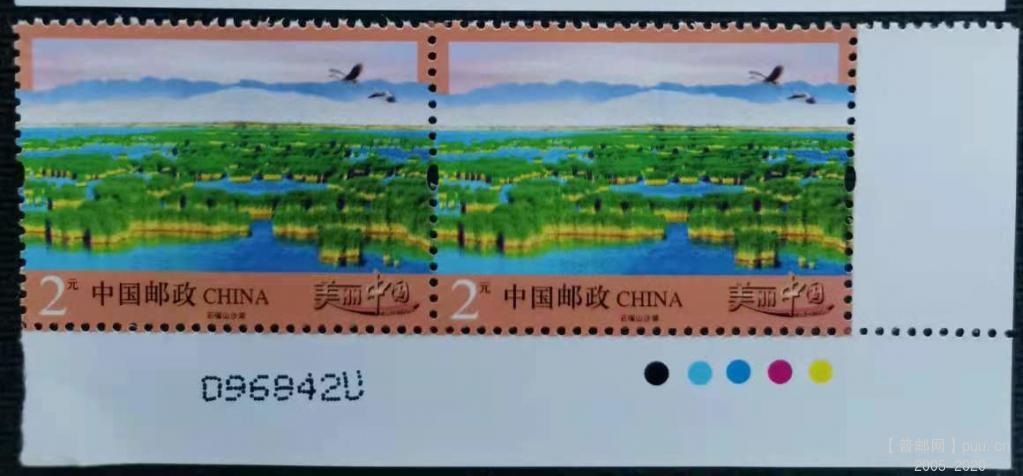 R32《2元》石嘴山沙湖（6 U）.jpg