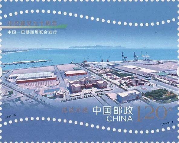 2021-9《中巴建交70周年》（2-2）.jpg