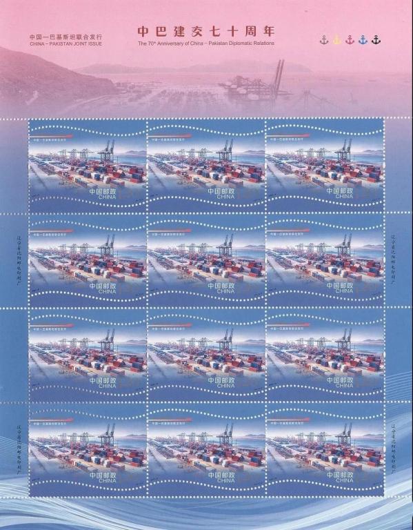 2021-9《中巴建交70周年》版式一（2-1）.jpg