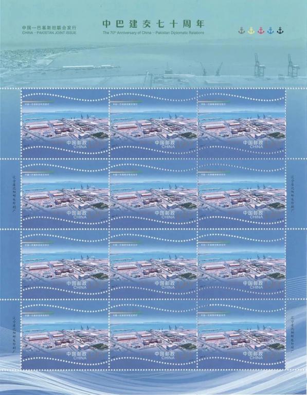 2021-9《中巴建交70周年》版式一（2-2）.jpg