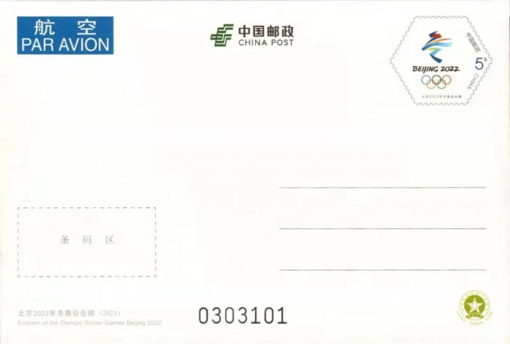 PP2021-4《冬奥会徽》（2-1）.jpg