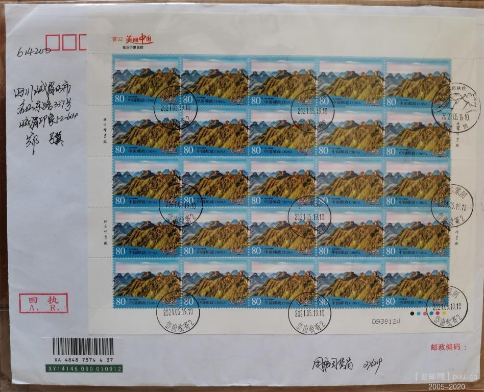 撕口拼版，右侧撕口，左侧完整