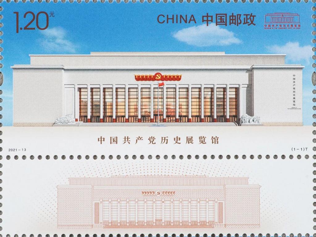 2021-13《中国共产党历史展览馆》.jpg