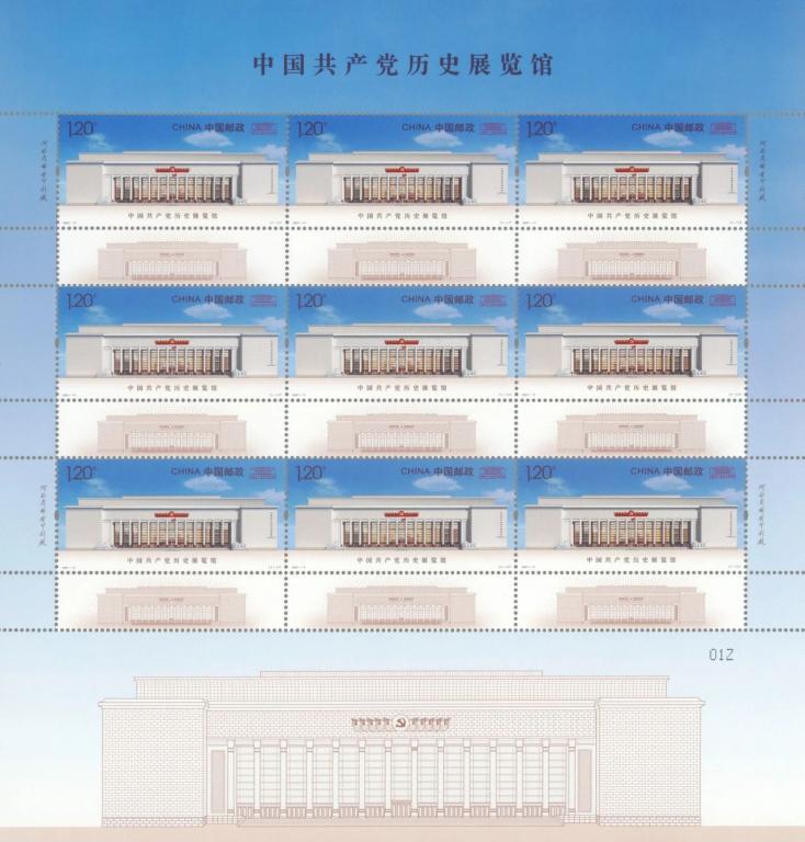 2021-13《中国共产党历史展览馆》版一.jpg