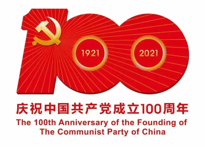 个54《中共百年液活动标识》1.jpg