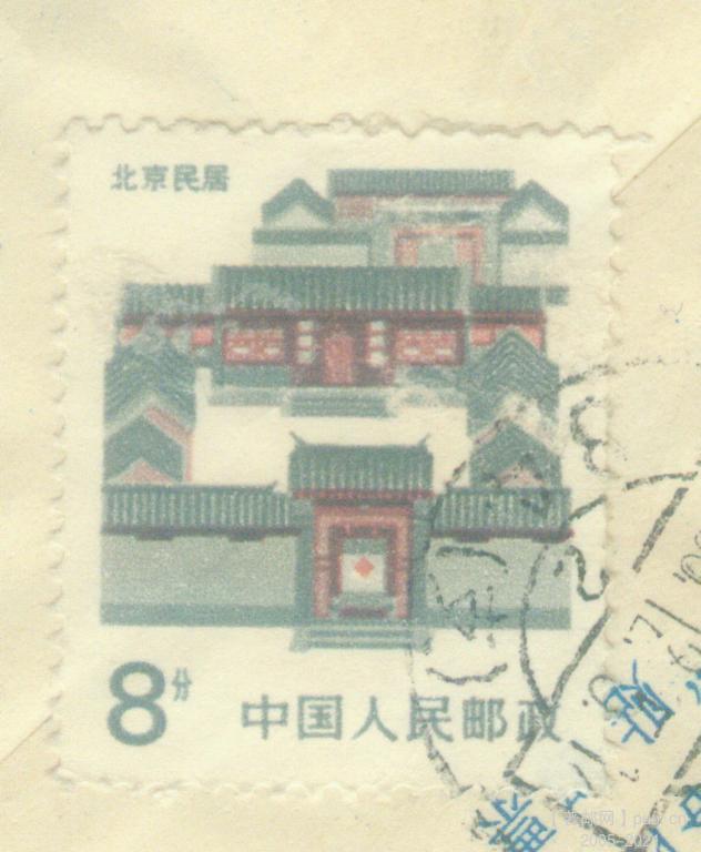 普民居8分局部揭薄纸印刷实寄封局部.jpg