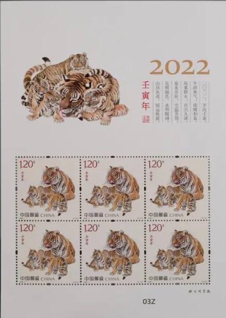 2022-1《壬寅年》（2-2）版二.jpg