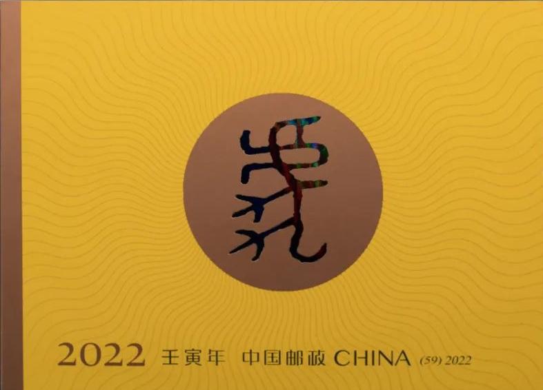 2022-1《壬寅年》（小本）.jpg