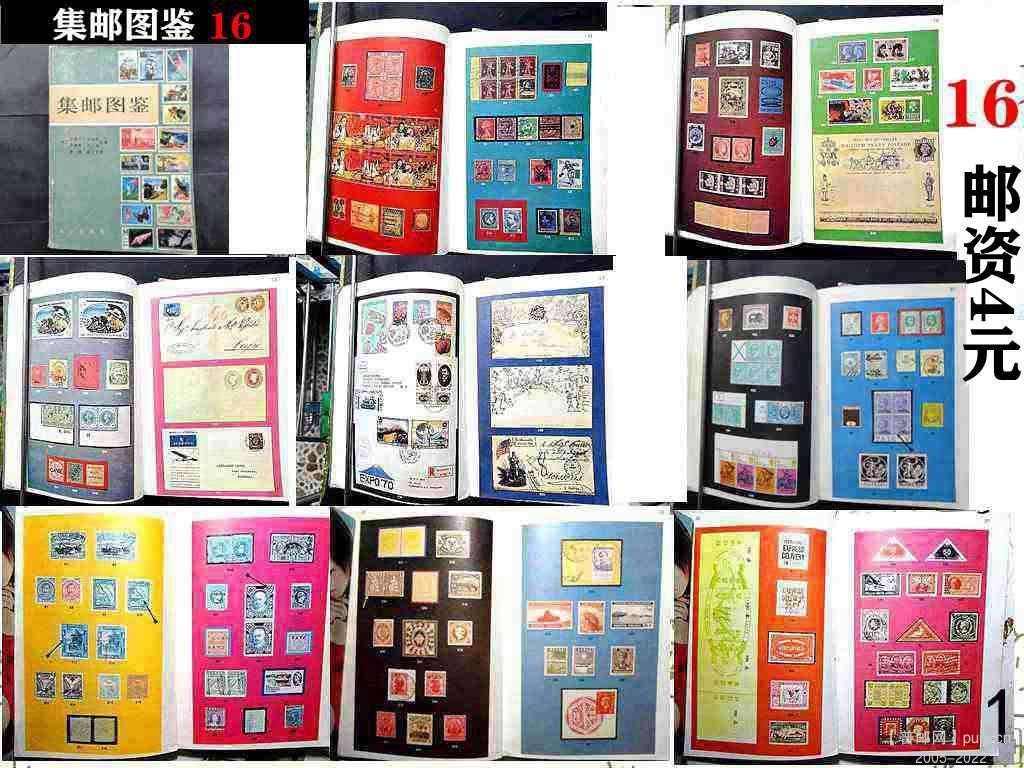 1,集邮图鉴.JPG