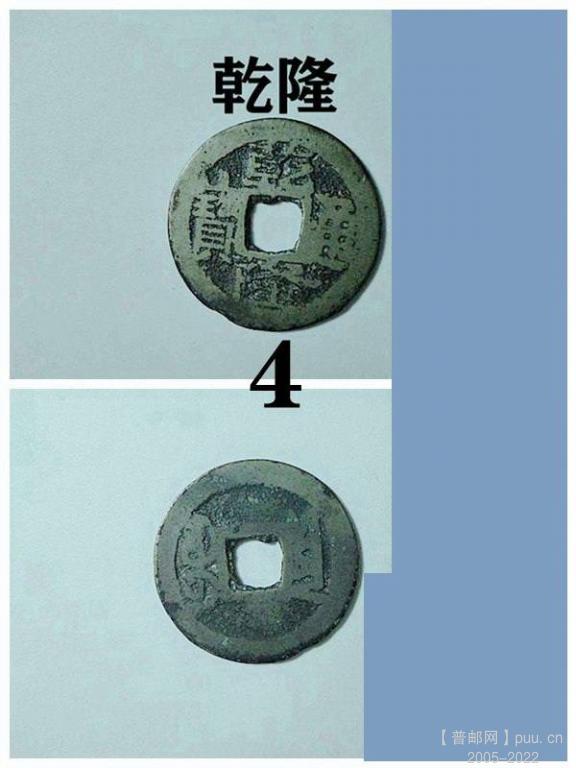 4,乾隆 - 副本.JPG