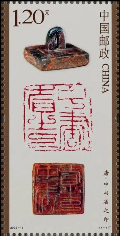 2022-16《中国篆刻》（4-4）.jpg