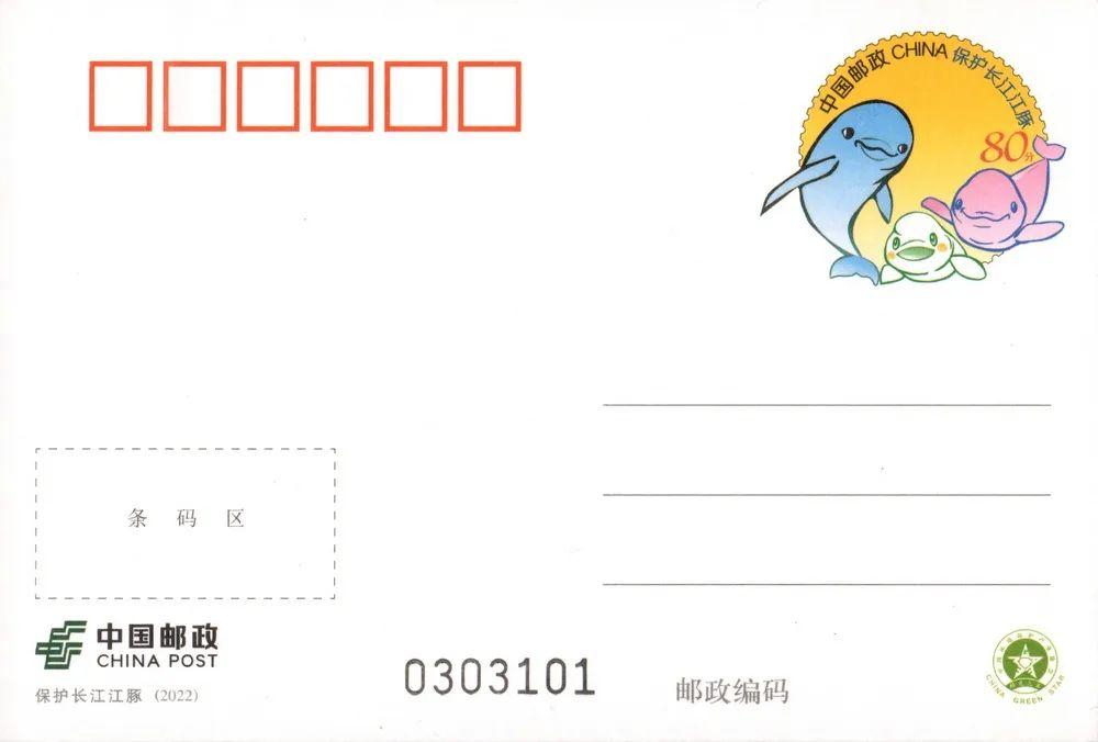PP2022-1《保护长江江豚》.jpg