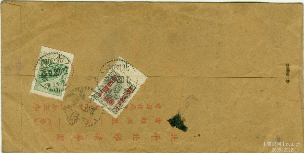 改十复盖实寄封.jpg