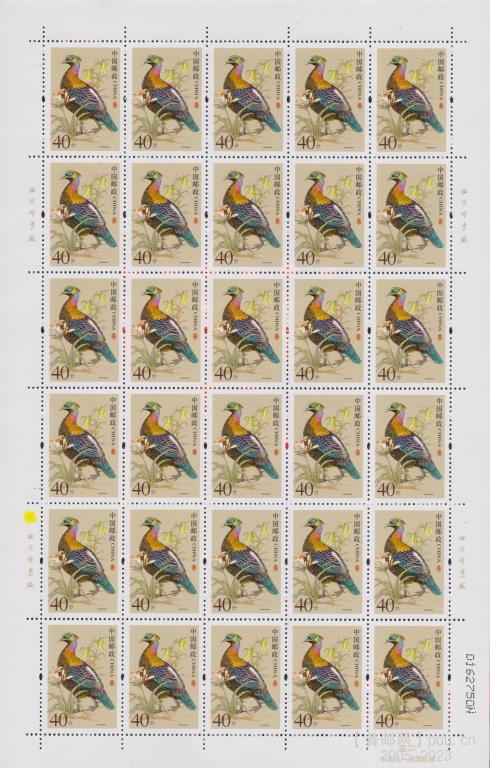 R31《中国鸟》（40分）21号票左边纸黄圆点色标0162750N.jpg